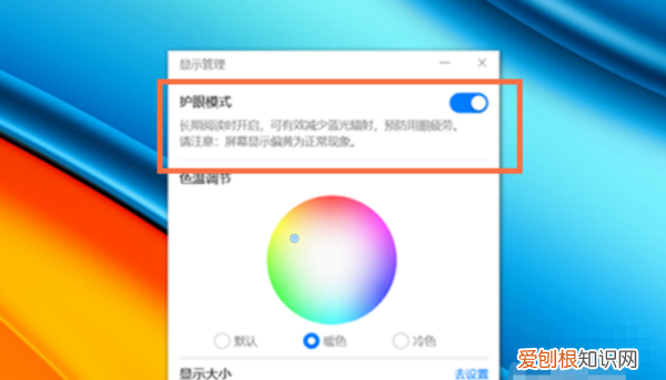 win0护眼模式怎么开启,win10怎么设置护眼绿色背景