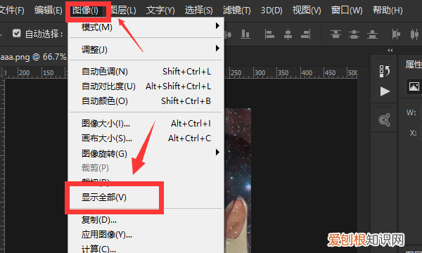 PS怎么镜像,ps颜色反转图层的快捷键