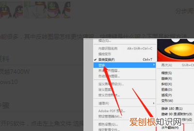 PS怎么镜像,ps颜色反转图层的快捷键