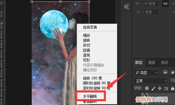 PS怎么镜像,ps颜色反转图层的快捷键