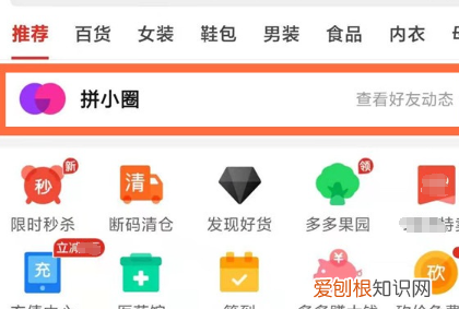 拼多多好友要咋删除,拼多多好友怎么删除