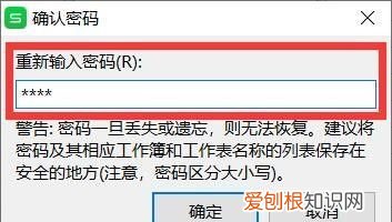 表格密码怎么设置密码,一课赛尔表格怎么设密码