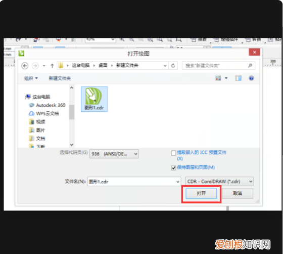cdr咋得才可以导入ps,cdr里面的图片怎么导到ps里面