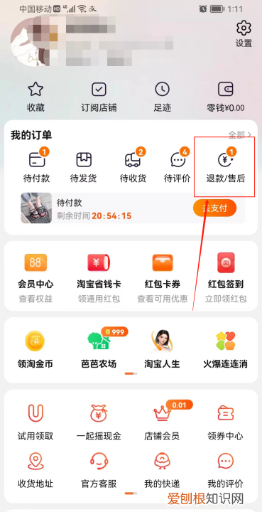 淘宝怎么撤销退款,淘宝如何取消退款申请没有撤销