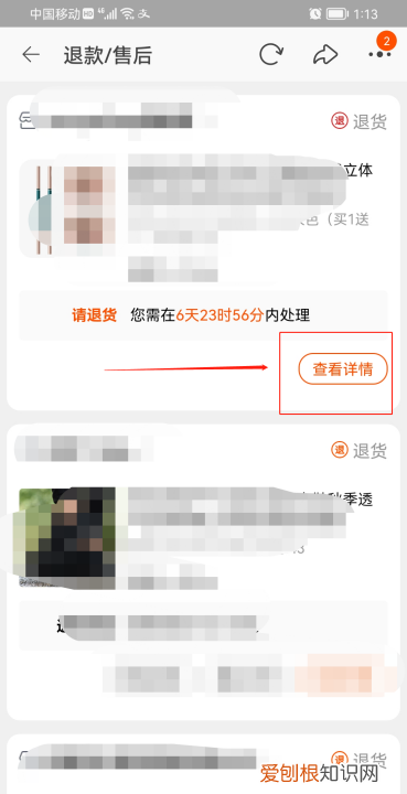 淘宝怎么撤销退款,淘宝如何取消退款申请没有撤销