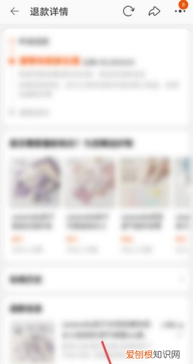 淘宝怎么撤销退款，淘宝如何取消退款申请没有撤销