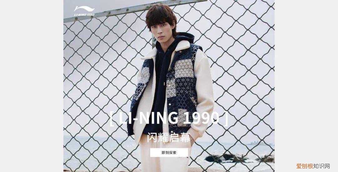 中国李宁旗下高级运动时尚品牌LI-NING1990开设天猫旗舰店
