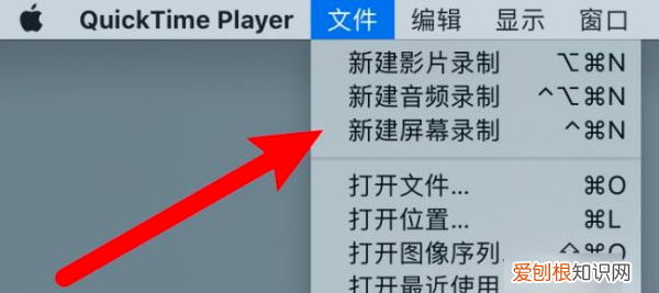 mac电脑怎么录屏，苹果电脑Mac怎么录屏