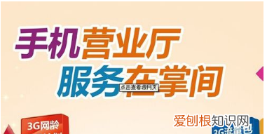 电信手机卡如何注销，电信手机营业厅怎么注销手机号