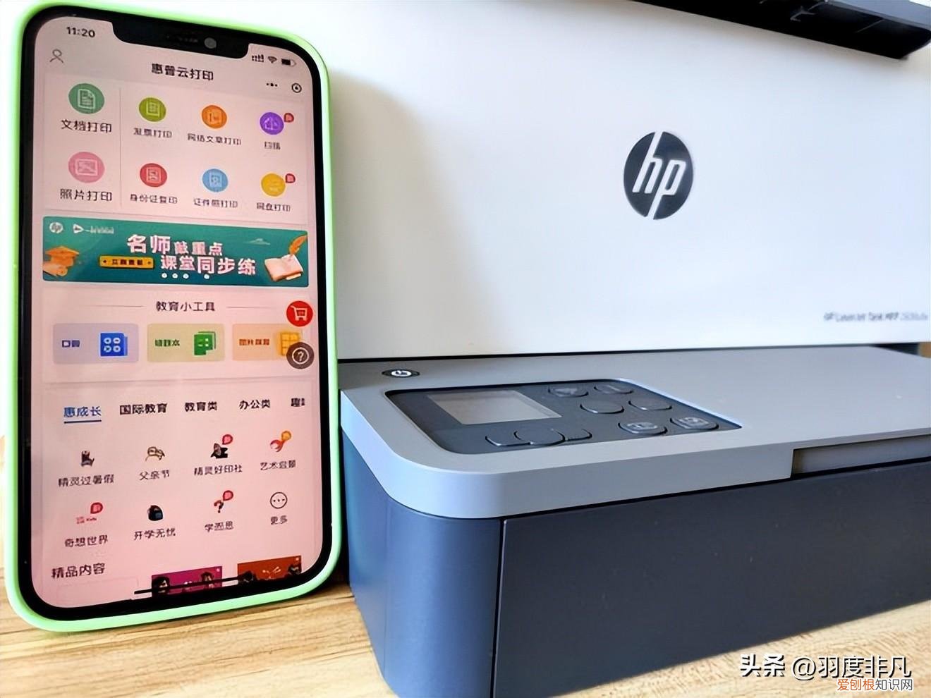 惠普多功能黑白激光打印机搬回家
