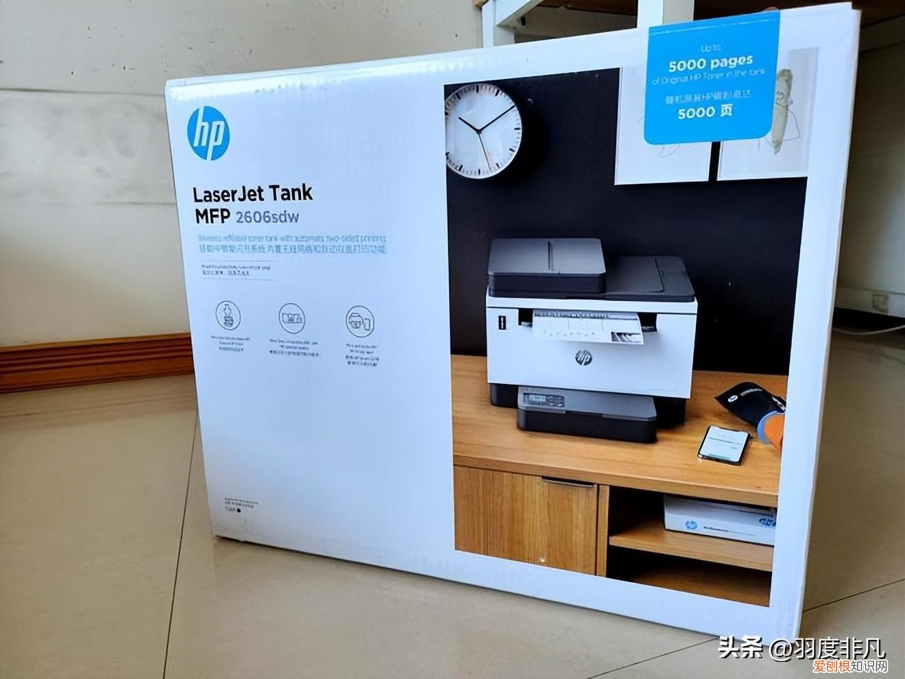 惠普多功能黑白激光打印机搬回家