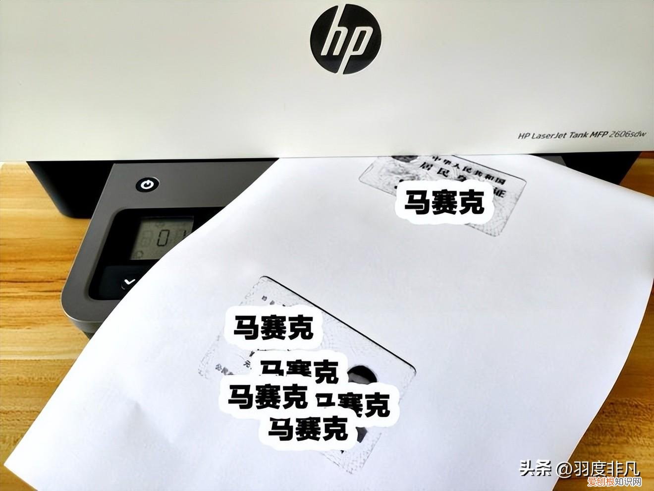 惠普多功能黑白激光打印机搬回家