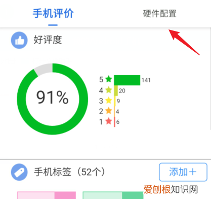 手机应该怎么查看电池容量