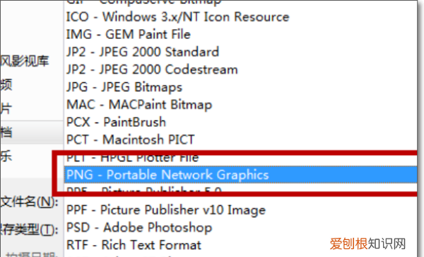 cdr要怎么导出png,cdr怎么导出png透明