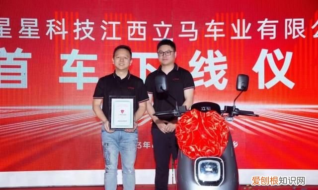 立马车业控股星星科技 江西星星科技生产立马电动车