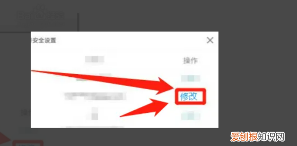 原神账号可以换绑邮箱，原神买的号怎么改邮箱密码