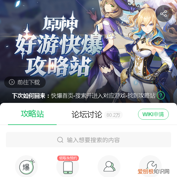 原神账号可以换绑邮箱，原神买的号怎么改邮箱密码