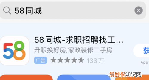58同城怎么发布信息,58同城怎样才能发布信息