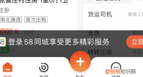 58同城怎么发布信息,58同城怎样才能发布信息