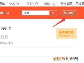 58同城怎么发布信息,58同城怎样才能发布信息