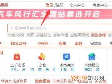 58同城怎么发布信息,58同城怎样才能发布信息