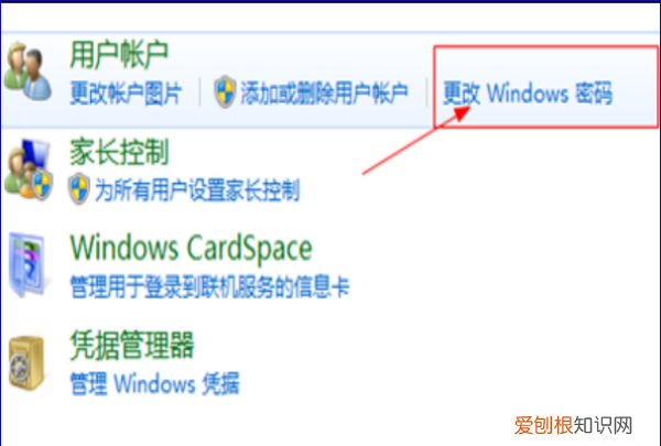 电脑开机密码怎么设置,电脑开机密码应该咋设置