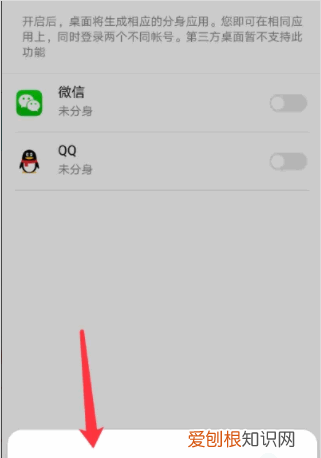 荣耀手机如何微信分身,荣耀微信怎么分身两个微信
