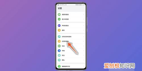 荣耀手机如何微信分身,荣耀微信怎么分身两个微信