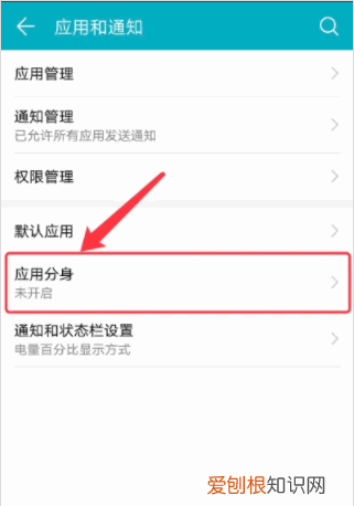荣耀手机如何微信分身,荣耀微信怎么分身两个微信
