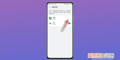 荣耀手机如何微信分身,荣耀微信怎么分身两个微信