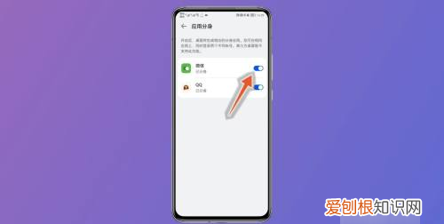 荣耀手机如何微信分身,荣耀微信怎么分身两个微信