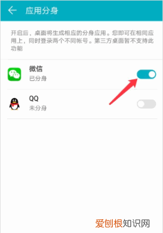 荣耀手机如何微信分身,荣耀微信怎么分身两个微信