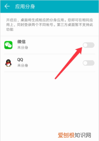 荣耀手机如何微信分身,荣耀微信怎么分身两个微信