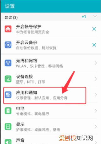 荣耀手机如何微信分身,荣耀微信怎么分身两个微信