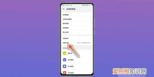 荣耀手机如何微信分身,荣耀微信怎么分身两个微信