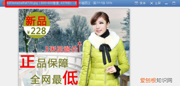 上传提示太大怎么缩小,淘宝上传图片太大怎么办