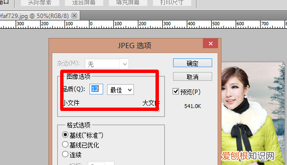 上传提示太大怎么缩小,淘宝上传图片太大怎么办