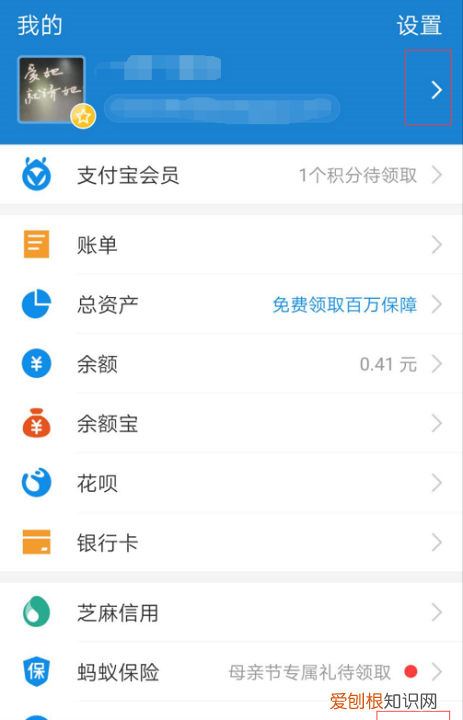支付宝账号是什么怎么查看 支付宝账号如何查看