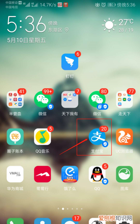 支付宝账号是什么怎么查看 支付宝账号如何查看