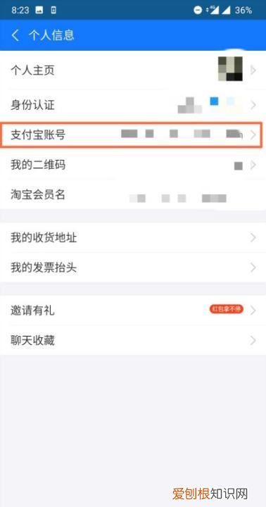 支付宝账号是什么怎么查看 支付宝账号如何查看