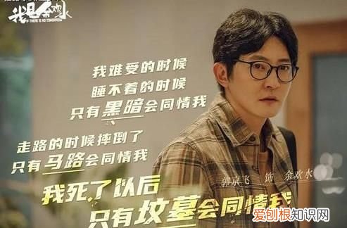 《我是余欢水》百科,我是余欢水鬼畜