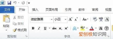 word字符设置在哪里