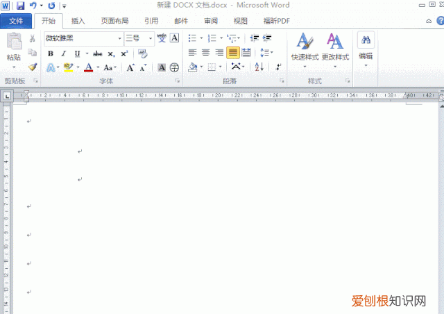 word字符设置在哪里