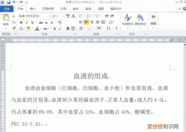 word字符设置在哪里