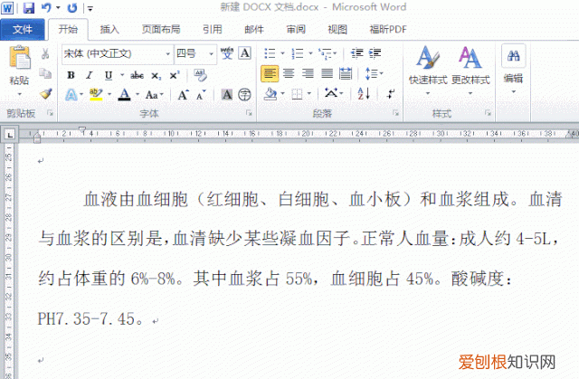 word字符设置在哪里