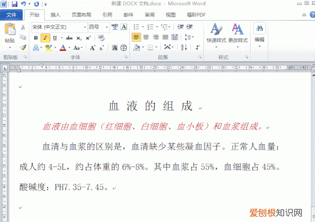 word字符设置在哪里