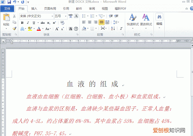word字符设置在哪里