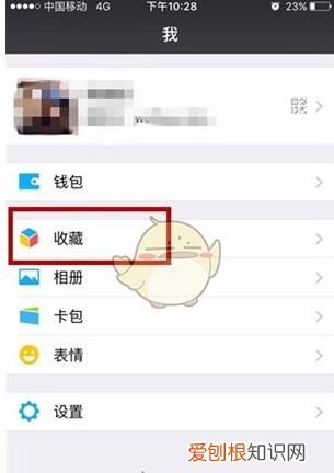 怎么把收藏的东西发到朋友圈