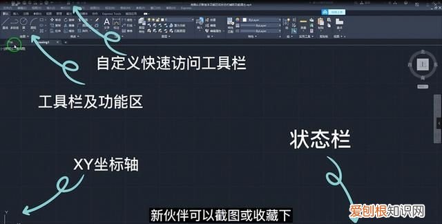 cad2021功能区怎么调出来