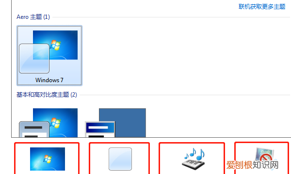 win7的个性化在什么地方